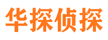 新昌捉小三公司